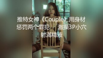 STP27313 萝莉少女 最新私拍百万粉丝Cos签约模特▌Nagisa魔物喵▌女子高中生の昼与夜 情趣乳夹束缚跳蛋震逼强制高潮