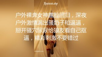 ⚫️⚫️重度制服空姐爱好者，推特约炮大神【惊蛰大人】私拍，圈养女神母狗日常调教啪啪