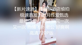 粉红色奶头顶级美乳小妞，身材一级棒，腰细胸大美腿，开档黑丝骑乘操逼