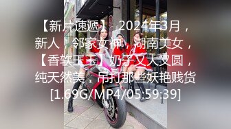 【新片速遞】  2024年3月，新人，邻家女神，湖南美女，【香软玉玉】奶子又大又圆，纯天然美，吊打那些妖艳贱货[1.69G/MP4/05:59:39]