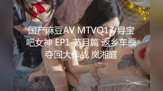 国产麻豆AV 兔子先生 番外篇 EP1 爸气十足 干爹撒钱约会性爱 宫泽蓝