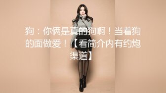 最新外站新品反差婊❤️推特美少女Yang Lagi Viral骚母狗裸体露出与啪啪流出