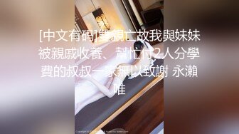 黑衣短裙妹子洗完澡穿回衣服开操，口活不错撩起裙子摸逼抬腿侧入大力猛操