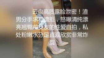 极品少妇人妻也沦陷，想方设法强迫搞到手奋力抽插射畅快