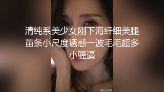 清纯系美少女刚下海纤细美腿苗条小尺度诱惑一波毛毛超多小骚逼