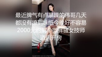 泰国淫趴皇后「honeytipsy」男女人妖通吃OF多男多女混战实录 浴室色诱古惑仔到沙发上暴力冲刺