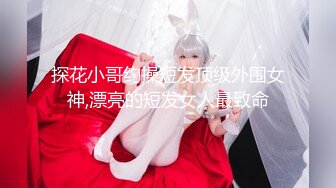 【超清AI画质增强】3000一炮【柒哥探花】大四兼职学生妹，校花级别，多少男人的白月光，美得让人心疼，强推佳作！