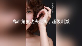 珍藏经典  众多九头身美女模特 衣着清凉 透视丁字裤合集 漏毛【31V】 (8)