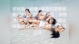 妳的女神有錢人的母狗！推特富二代【上海大少爺】訂閱性愛私拍，約炮各行各業極品露臉母狗，人生贏家～稀缺收藏3 (5)