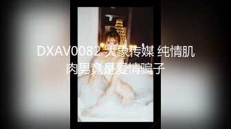 起點傳媒 性視界傳媒 XSJKY039 爸爸不小心援交到自己的女兒 吳文淇