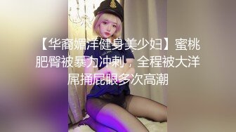 性感舞女TS上官颖 搔首弄姿自己的美丽身材，其实大鸡巴早已饥渴难耐了，肏直男菊花猛烈出击，射了！