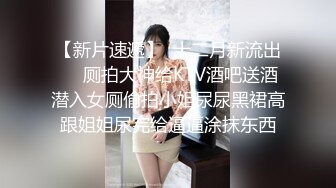 ★☆福利分享☆★乐场女厕全景偷窥多位半蹲着尿的美女各种美鲍轮番呈现 (3)