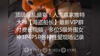 STP17790 操苗条小姐姐，老汉推车观音坐莲，姿势繁多体力强悍，激情四射不可错过