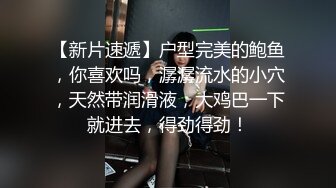 贵在真实，戴眼镜反差女同事宿舍偷情