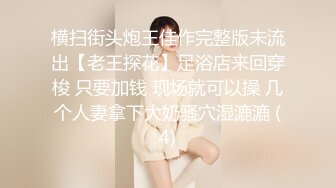 对白淫荡，极品大长腿完美身材阴钉骚女【金秘书】12月私拍，火锅店上桌道具发骚 (2)