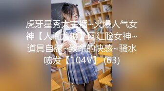 小哥高价打赏女主播酒店约操身材好活好真舒服