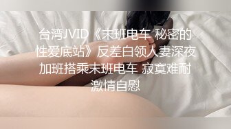 最新流出NTR骚妻性感极品崇黑讨黑BBC女神【爱已婚少妇】私拍②，被黑驴屌花式爆肏3P生猛，国屌已经满足不了了 (6)