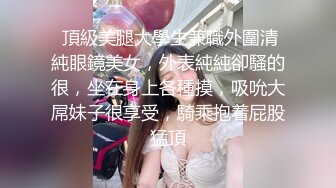 超风骚少妇【玫瑰半成品】去闺蜜的高档服装店玩露出自慰喷水，就坐在店门口，玩法刺激大胆，网友怂恿她叫闺蜜一起下海，爽死嘞！