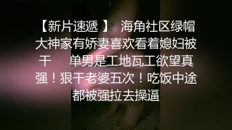 ⚡⚡稀缺资源⚡⚡2024.03.08更【暗访足疗】勾搭极品女技师 调情漫游 后入啪啪 (3)