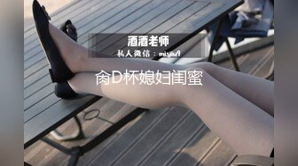 最新顶推，超级巨乳女神【老公不在家】私拍，新型道具测试八爪鱼紫薇啪啪，巨乳肥臀无毛一线天馒头逼，天生极品炮架子