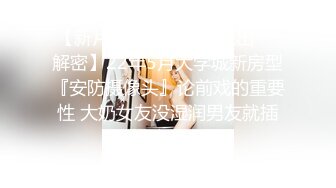 【榨精少女&amp;不良人】 高挑长腿萝莉全身粉嫩 挺瘦的但是奶子还挺大像刚发育好 无套内射洗鸳鸯浴