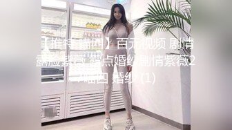 推特调教大神『DOM窒息』双女3P束缚 后庭开发狗奴 器具强制啪啪高潮 