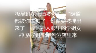 【七爷】变态调教江苏艺校反差婊母狗