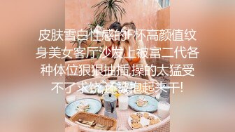 xh大神-搭讪星巴克大学生：你鸡巴好大啊，艹得妹妹好爽，比他们厉害多了，我不行啦。 自然之神作，无瑕疵珍藏版！