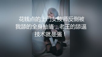  专约少女萝莉大神唐伯虎可爱又淫荡的小奶牛喜欢吗？极品女高嫩妹