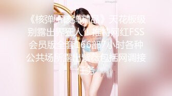 ❤️❤️Stripchat，潮吹女王【Peeggyfun】爆乳肥穴自慰，黑丝高跟鞋，跳蛋塞无毛骚穴，娇喘呻吟不断