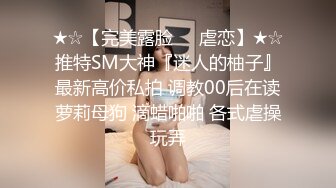 Onlyfans 极品白虎网红小姐姐⭐NANA⭐2024-11-01 会员私信短片流出