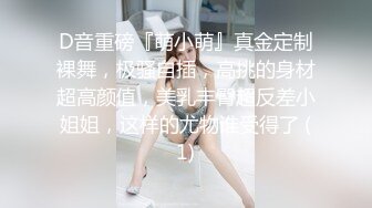 D奶妹妹成为邻居哥哥的小骚货，被爆菊和内射