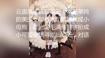 【露脸女神❤️超颜反差】精选十位高颜反差妹纸生活淫乱私拍『三十三』萝莉超美女神私下淫乱内射 高清720P原版