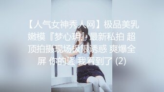 反差白富美御姐女神『小水水』✅性感女神推油按摩被操，高潮喷水不停！一步步把女神操成发情小母狗