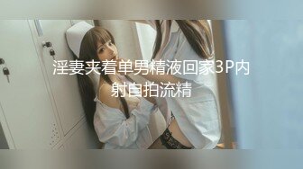 STP25401 九头身【170cm顶级美腿女神】难得露脸，又有新花样，网购刚到的女用大JB倒模，20CM长屌，放在椅子上整根插入 VIP2209