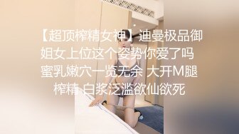 翘臀以待 陈宇曦