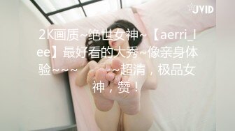 【红唇极品骚女爆乳骚穴】仰视视角  两大奶尽收眼底  超近特写小穴  手指磨蹭搞得很湿  跳蛋塞入拉扯流出白浆