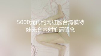 魔手☛外购 精品厕拍前后全景双机位（靓妹嫩BB)几个颜值美女尿尿4K高清原版（非录屏）