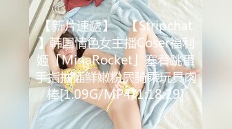 【新片速遞】 ✨【Stripchat】韩国情色女主播Coser福利姬「MinaRocket」塞着跳蛋手指抽插鲜嫩粉屄骑乘玩具肉棒[1.09G/MP4/1:18:29]