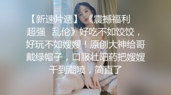 魔手外购百元CD新作❤️偷拍电视台的多个气质美女极品薄丝丁字裤美少妇透明内内全身通透的极品酷美女