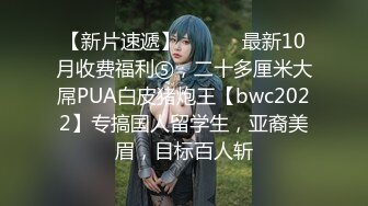 颜值巅峰??推特@Pickupgirl 最新约炮女神级颜值外围御姐口活一流