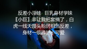  “哥哥你快给我”酒店约炮肉丝高跟护士制服少妇