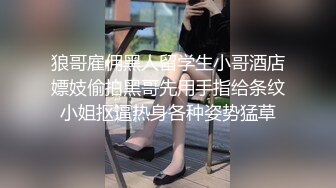 可爱妹子被灌醉脱光后翻眼玩胸玩下体无知觉