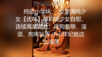 ❤️纯欲小学妹❤️反差清纯少女〖优咪〗萝莉塔少女自慰、连续高潮调教、母狗羞辱、淫语、拘束玩弄 小小年纪就这么淫荡