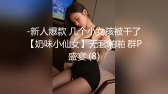 东北教皇· 旗下女子SM捆绑鞭打调教，小时候被打哭了是委屈，大了被打哭了是享受，女孩们红彤彤的屁股 真凄惨！