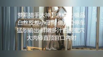 邻家型眼镜乖巧小姐姐和男友居家啪啪,小茓还没干就湿润了,男友顺势舔上去吸干