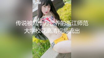 淫乳女神三亚淫乱夜 落地窗前和单男前怼后操豪乳女友