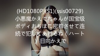 STP31035 超级推荐！颜值爆表【偷走一头猪】这么美也下海了 可惜了，从头到脚都长在了男人的审美上，惊鸿一现