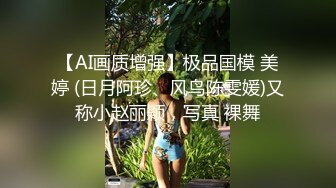  舞蹈生校花嫩妹 晚自习偷跑出来伺候主人，乖乖扒开美臀露出小蜜穴让大肉棒插入