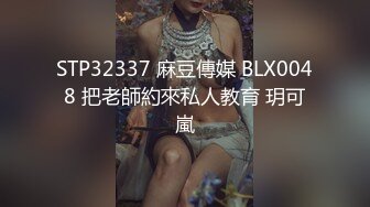 《绝版360补漏?泄密》上帝视角真实记录情侣PK偸情~各种反差小贱人中年熟女开房滚床单~刚射完歇一小会又搞起来